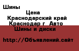 Шины 245 40 18 DELINETE THUNDER D7 › Цена ­ 18 000 - Краснодарский край, Краснодар г. Авто » Шины и диски   